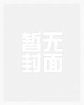 错位游戏（伪师生出轨）